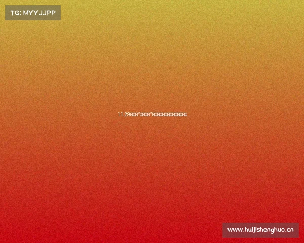 11.29万起买“小帕萨特“？颜值爆表的全新一代大众朗逸